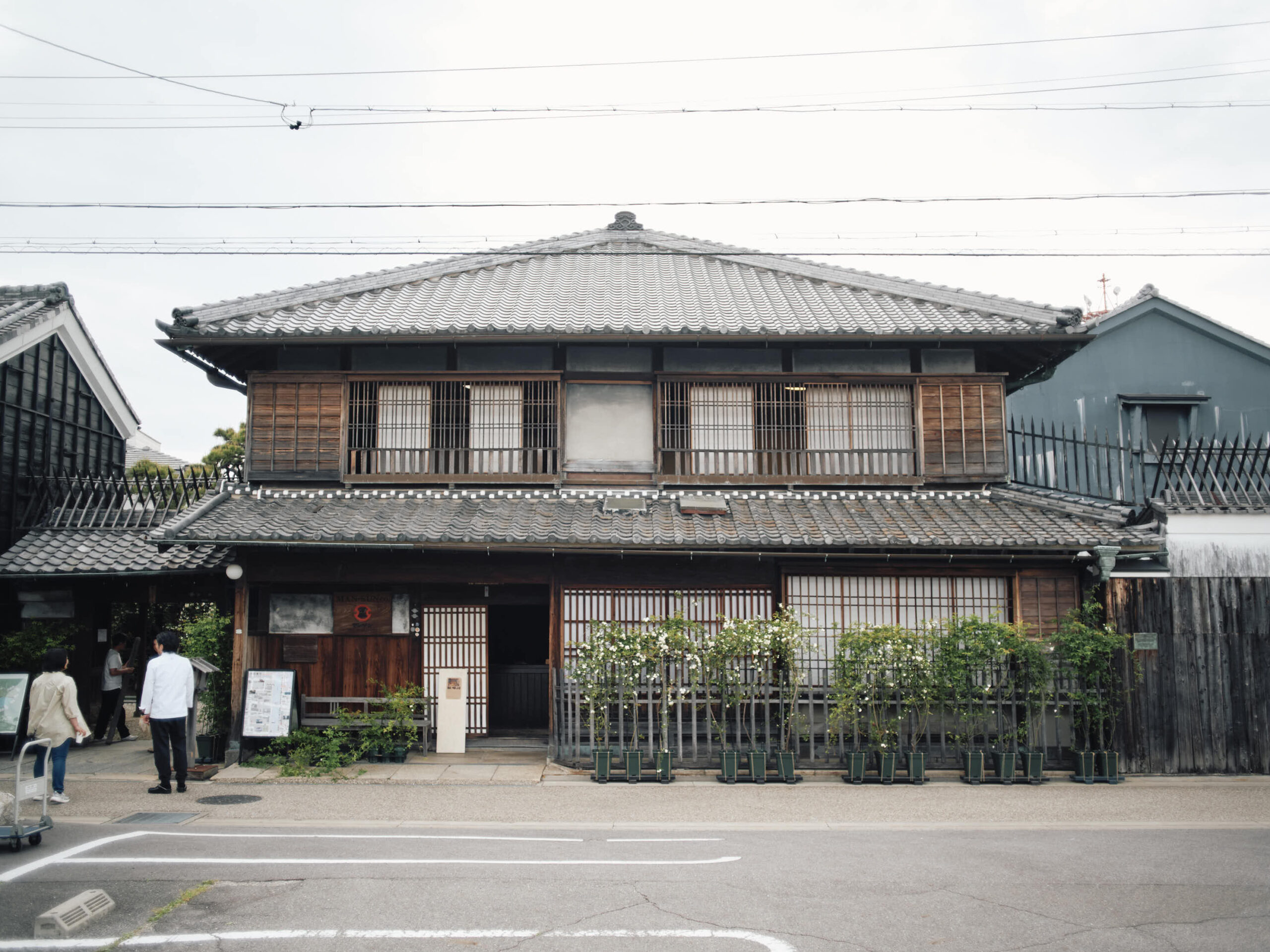 小栗 家 住宅