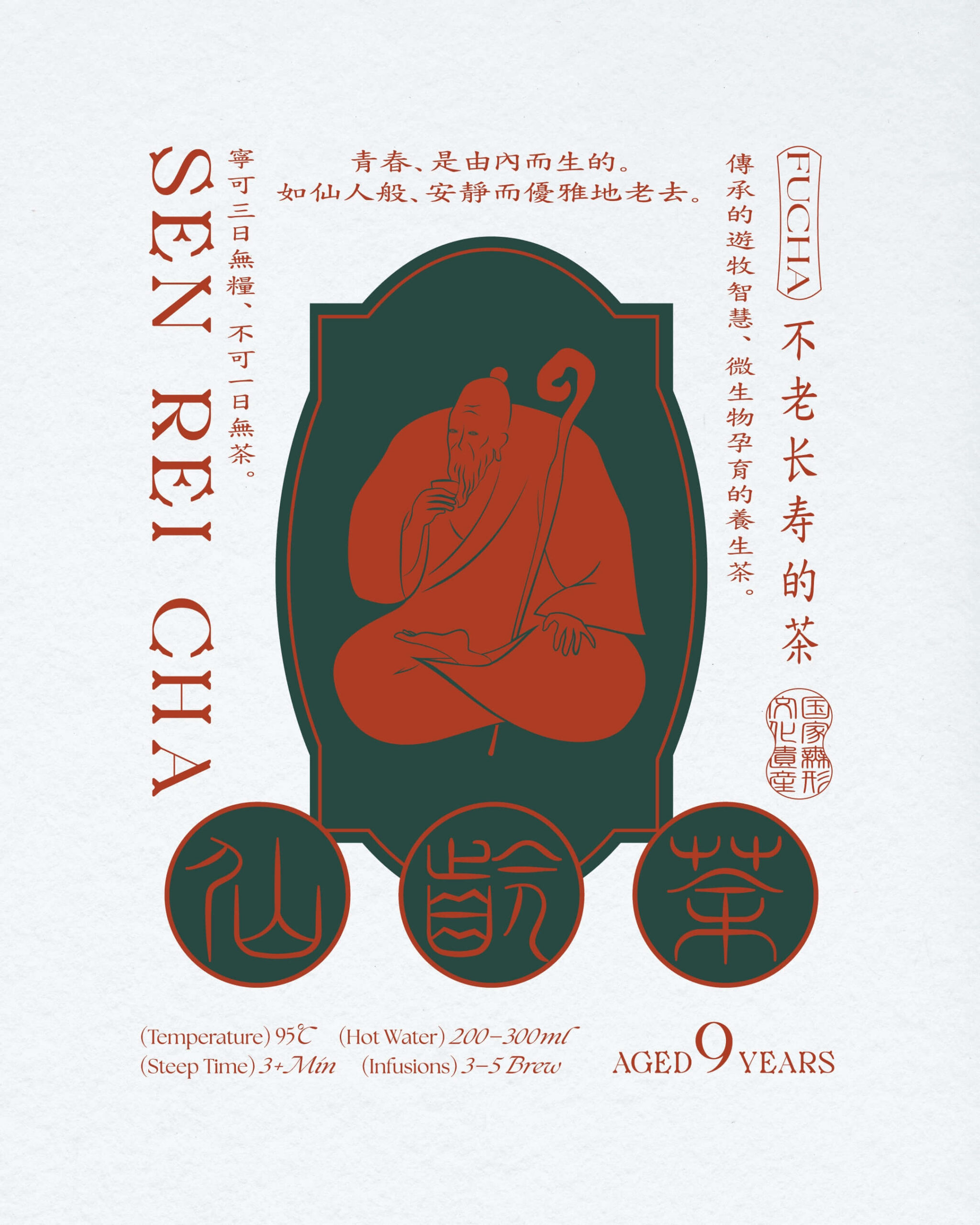 在銘 梅花 枯木 急須 中国 仙齢茶販売開始。｜minato issei｜space unga（スペースウンガ）｜半田